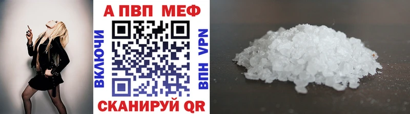 Alpha PVP крисы CK где можно купить Каменногорск