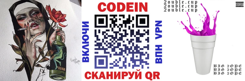 Кодеиновый сироп Lean напиток Lean (лин)  купить наркотик  Каменногорск 