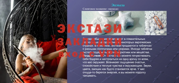 стафф Михайловск
