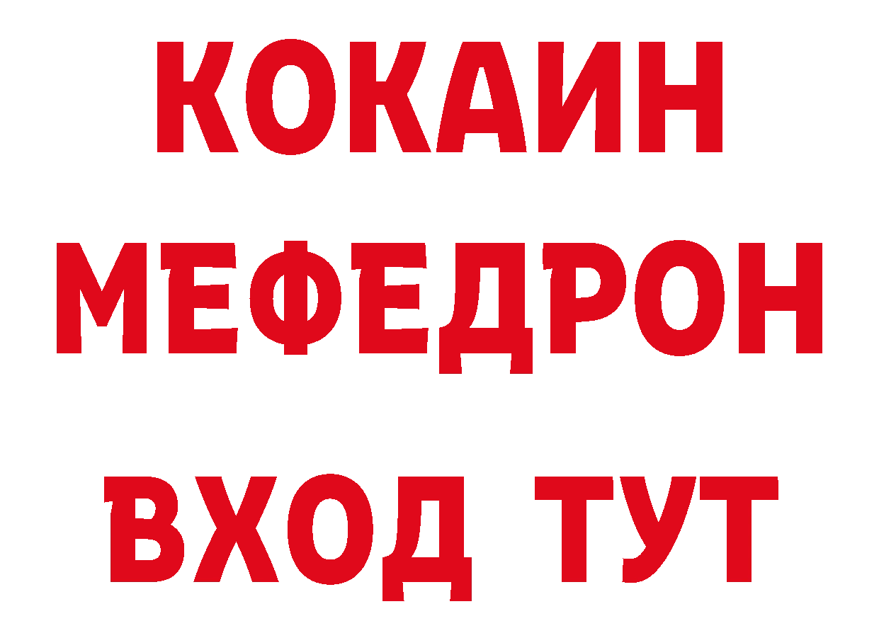 КЕТАМИН ketamine зеркало это hydra Каменногорск