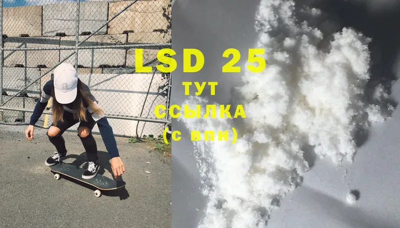 LSD-25 экстази кислота  Каменногорск 