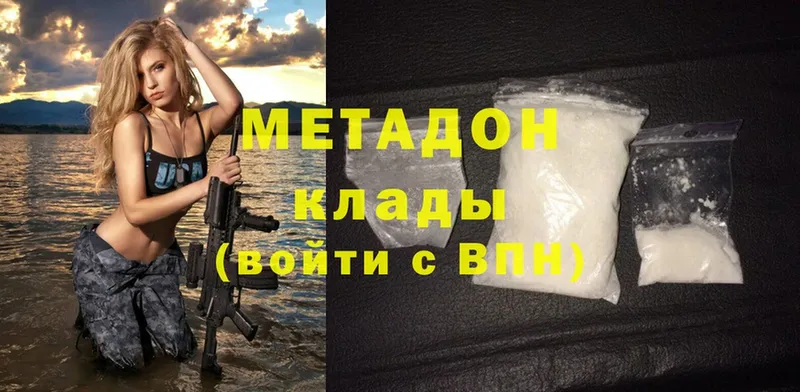 МЕТАДОН methadone  ОМГ ОМГ ссылки  Каменногорск 