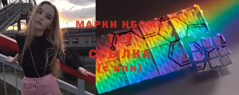 Марки 25I-NBOMe 1,5мг  как найти закладки  Каменногорск 